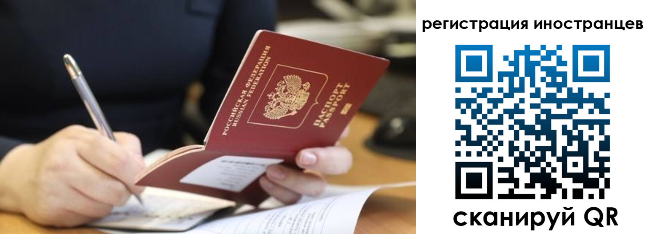 временная регистрация госуслуги в Энгельсе