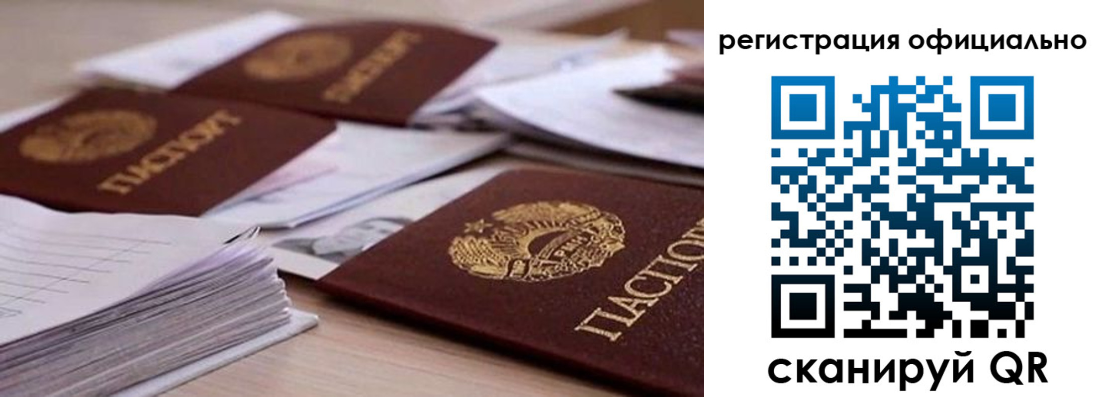 прописка от собственника в Энгельсе
