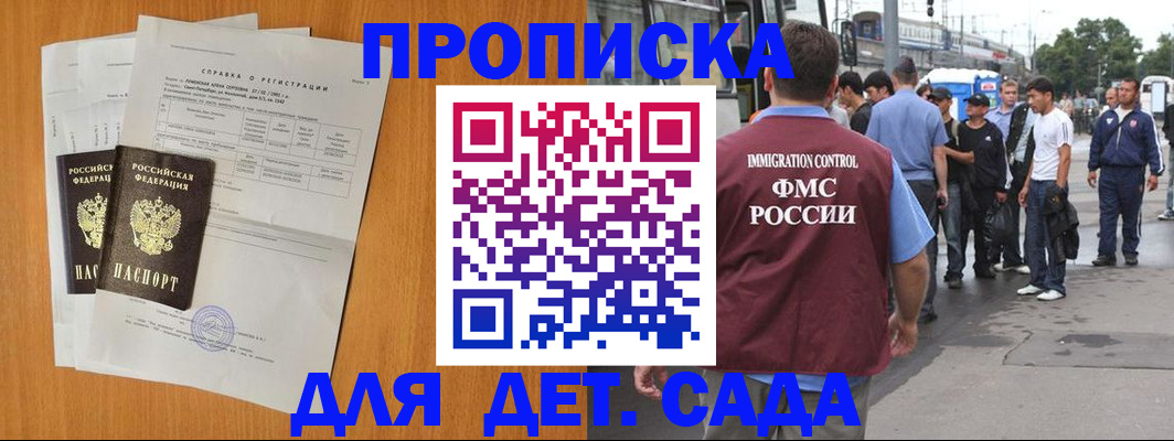 временная регистрация надежно в Энгельсе