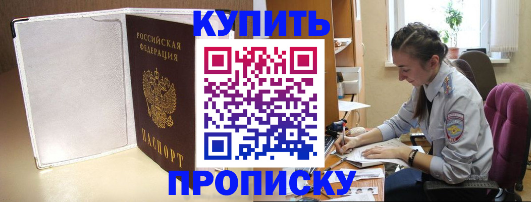 миграционный учет в Энгельсе